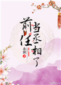前任当众表白剧情