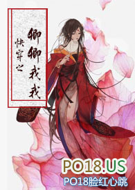快穿之清冷宿主太妖孽